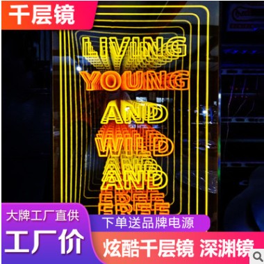 炫酷千层镜霓虹灯发光字led灯带广告牌酒吧ins造型深渊隧道镜图2
