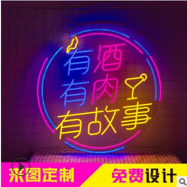 网红墙霓虹灯广告牌发光字led灯带灯牌会展酒吧背景墙