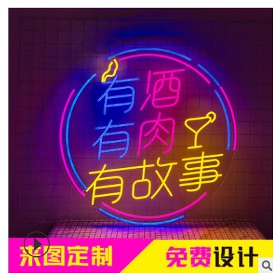 网红墙霓虹灯广告牌发光字led灯带灯牌会展酒吧背景墙