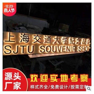 背景墙发光字商场门头招牌创意形象背景墙字企业标语广告牌制作