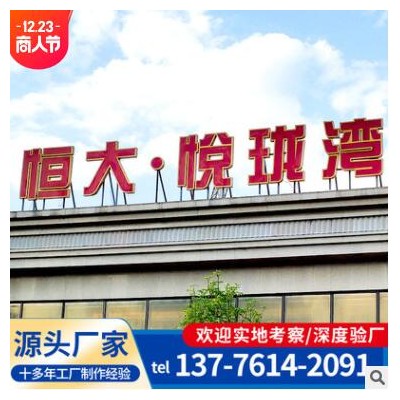 发光字招牌亚克力发光字商场企业楼顶广告牌发光字门头楼顶广告牌