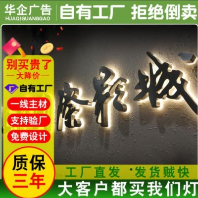 厂家订做金属广告牌制作户外门头字电镀不锈钢背发光字招牌定制