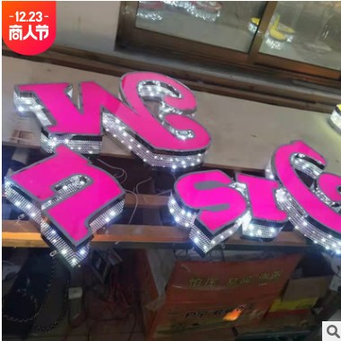 侧冲孔led发光字 侧边网孔网眼孔不锈钢亚克力发光字体店铺招牌图1