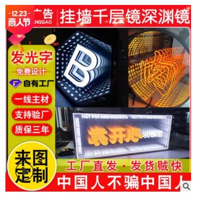 迷你字千层镜深渊发光字灯箱3d深渊镜背景墙广告牌倒影隧道效果