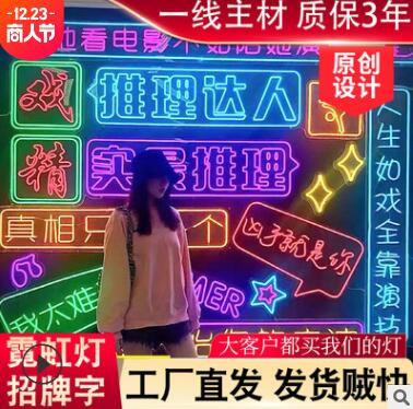 柔性led霓虹灯发光字灯带装饰ins酒吧网红墙造型户外夜市广告招牌