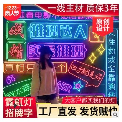 柔性led霓虹灯发光字灯带装饰ins酒吧网红墙造型户外夜市广告招牌
