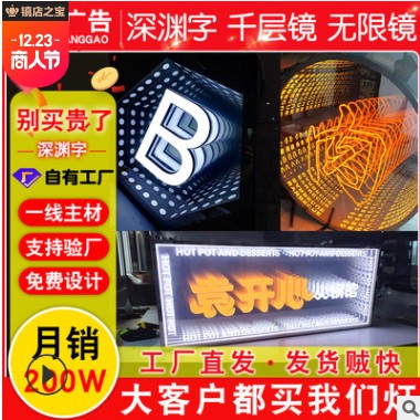 酒吧夜场深渊镜面装饰灯 3D千层镜深渊字无限延伸隧道魔术背景墙图2