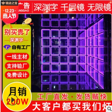 酒吧夜场深渊镜面装饰灯 3D千层镜深渊字无限延伸隧道魔术背景墙图3