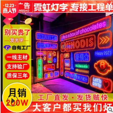 夜市门头字彩色发光字 网红love广告牌led户外防水霓虹灯招牌图3