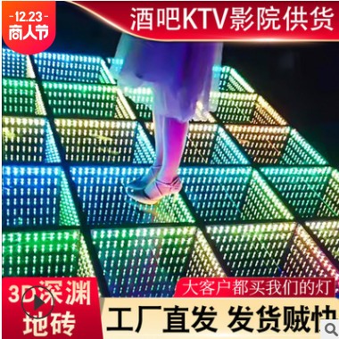 LED镜面3D深渊地砖灯 婚礼酒吧KTV舞台活动发光千层镜彩色地板灯图3
