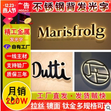 户外金属不锈钢背发光字 外露古铜色公司招牌拉丝电镀门头广告牌图3