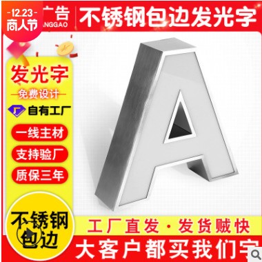 led不锈钢包边发光字 亚克力面板广告招牌公司户外防水门头logo字图2