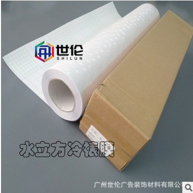 水立方冷裱膜影楼加厚裱膜高透个性膜手机膜广告材料立体3D膜图1
