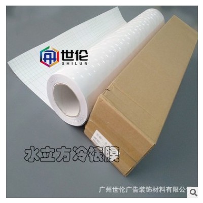 水立方冷裱膜影楼加厚裱膜高透个性膜手机膜广告材料立体3D膜