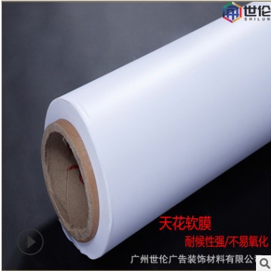 透光软膜白色材料UV卷材22S灯箱吊顶喷绘窗帘PVC细纹直销天花卡布图2