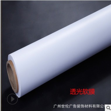 透光软膜白色材料UV卷材22S灯箱吊顶喷绘窗帘PVC细纹直销天花卡布图3