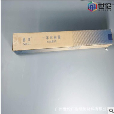 新品水性亮白背胶水白户内写真车贴光面加厚材料PVC可移白色卷材图1