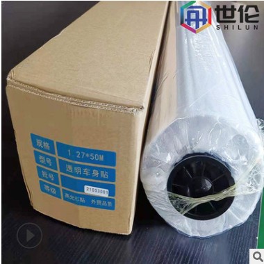 140g透明车身贴喷绘可移背胶材料户外PVC广告自粘高清耗材直销图3