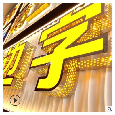 深圳厂家发光字制作广告牌门头招牌不锈钢发光字 侧漏光发光字