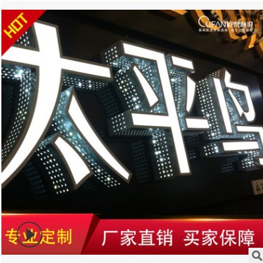 不锈钢字制作穿孔发光字侧冲孔LED亚克力店面门头广告牌深圳厂家