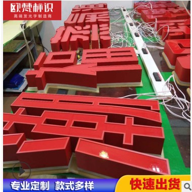 广告字不锈钢发光字双面无边平面发光字制作灯箱字门头深圳厂家