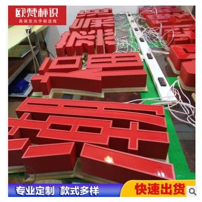 广告字不锈钢发光字双面无边平面发光字制作灯箱字门头深圳厂家