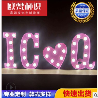LED灯泡字生锈字复古字个性球泡发光字门头招牌厂家发光字预定