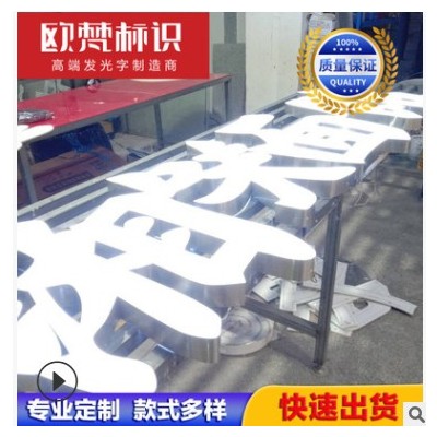 户外LED发光字商场超市门头广告牌铝合金无边字亚克力发光字制作
