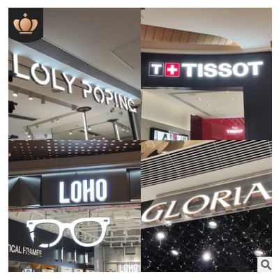 LED液态亚克力无边超级字招牌门店LOGO字厂家直销铝边超级发光字