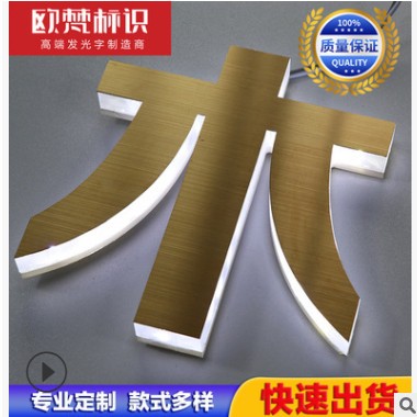 精品不锈钢背发光字门头招牌广告水晶背打光仿古电镀字厂家直销