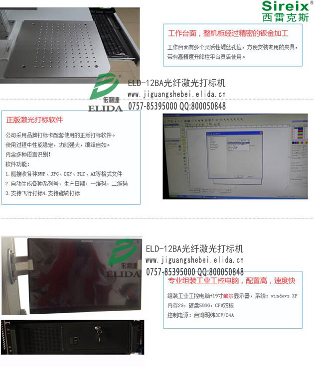 光纤激光打标机