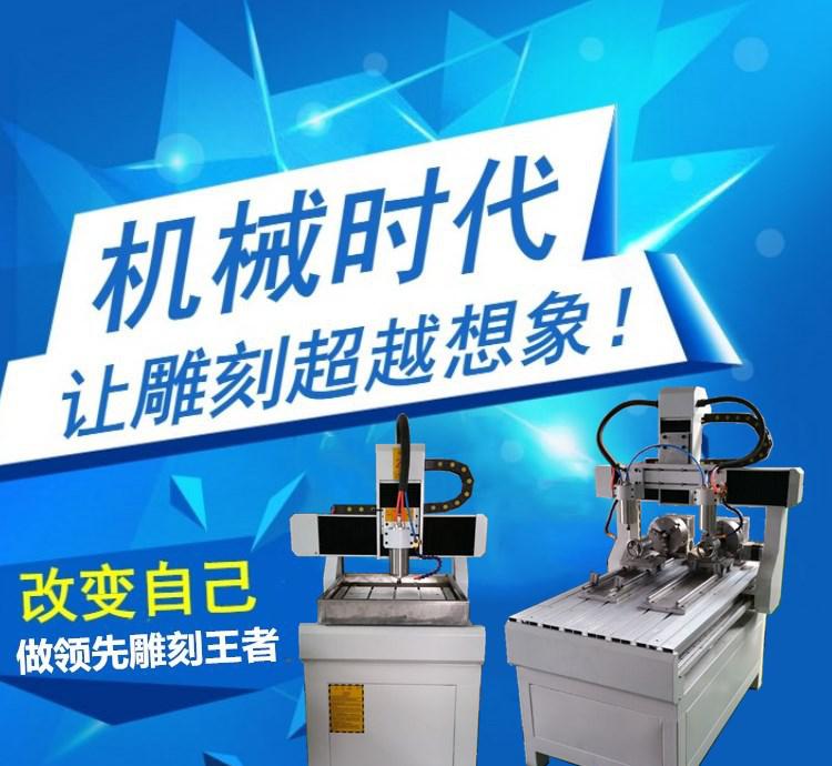 小型雕刻机