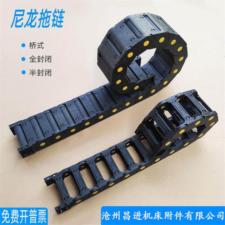 尼龙拖链2535雕刻机45黄点坦克链 雕刻机专用桥式拖链黄点封闭H55系列尼龙拖链 机床耐磨塑料拖链 价格合理