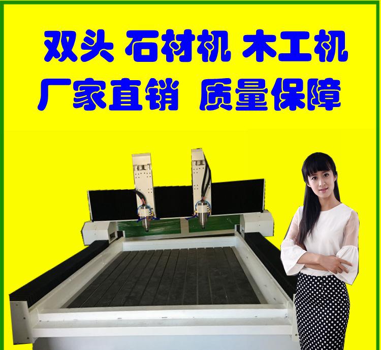 双头雕刻机