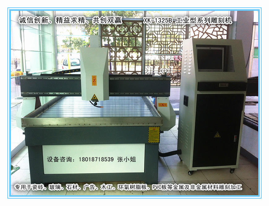 XK-1325B工业型雕刻机 11