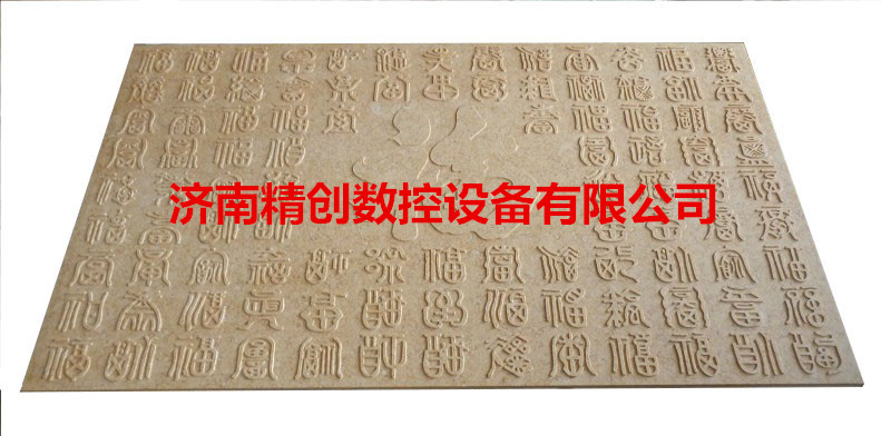 百福背景墙样品