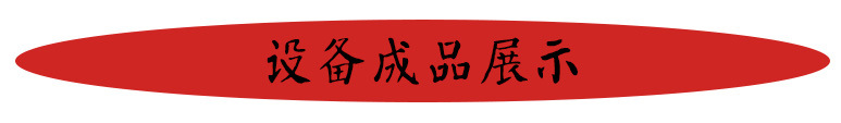 椭圆框-成品展示