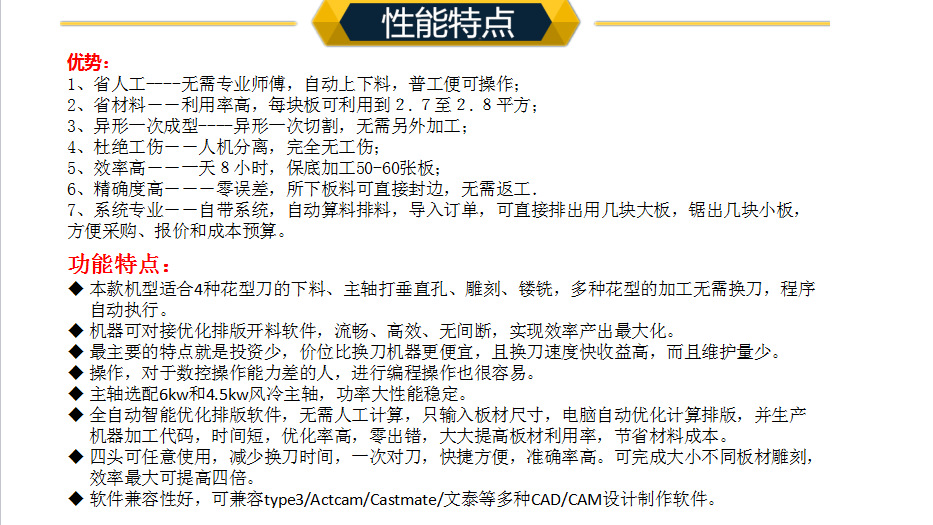 四工序