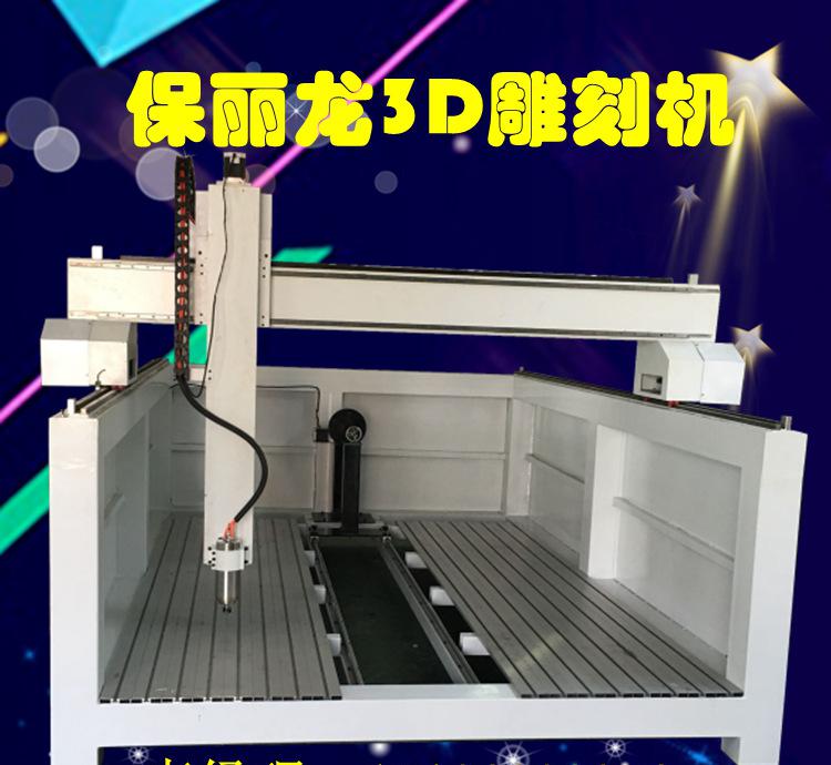 保丽龙雕刻机