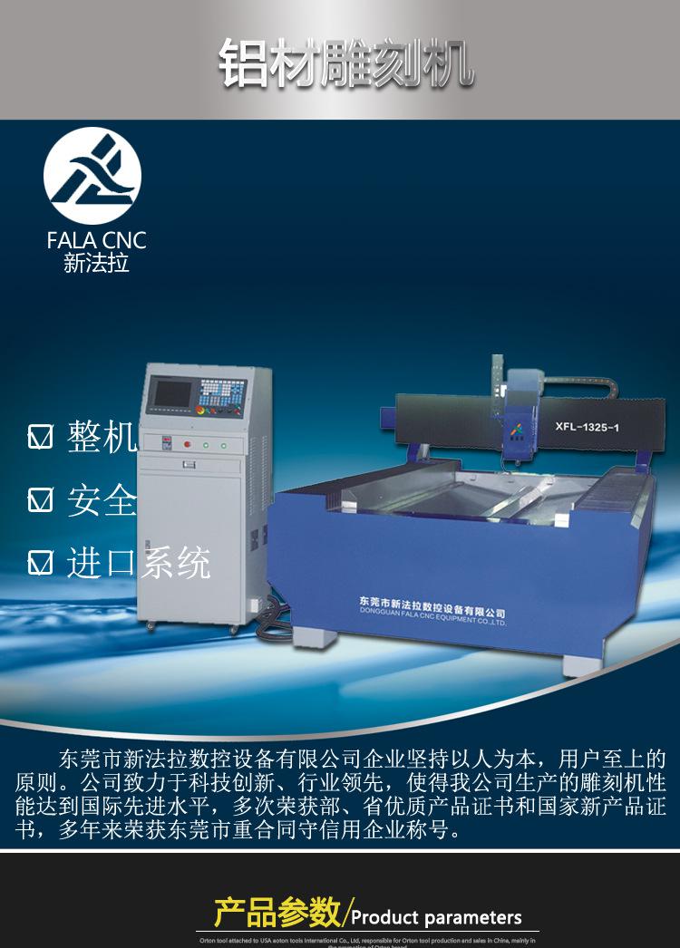 铝材雕刻机1325-1_r1_c1