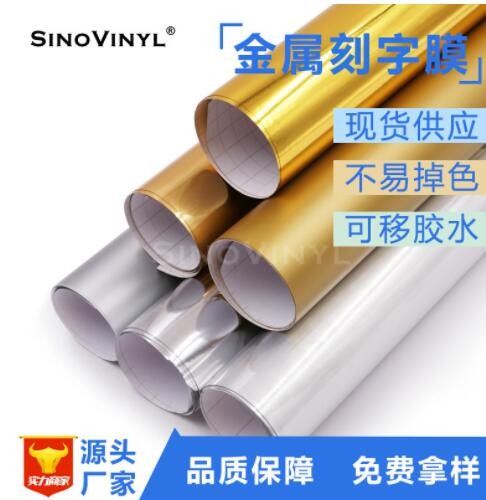 欣浪金属色即时贴镜面银广告刻字膜电镀拉丝车身不干胶自粘膜贴纸图3