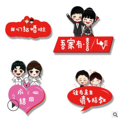东莞厂家结婚kt板制作卡通人物图案求婚表白手举牌拍照道具批发图3