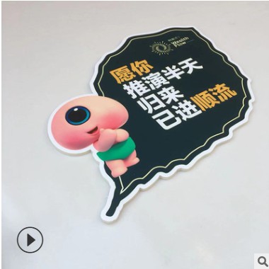 卡通手举牌kt板拍照异形宣传标语加油广告手持拿班牌小牌子泡沫版图2