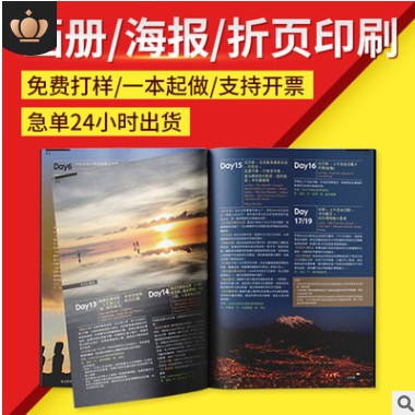 企业宣传册印制 骑马钉画册印刷 折页书刊杂志胶装说明书印刷制作图3