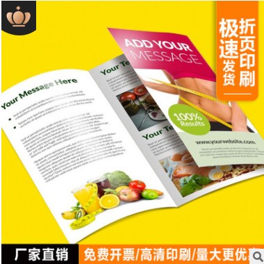 三折页印刷活动产品宣传单折页彩页说明书印刷定制彩色宣传册定做图3