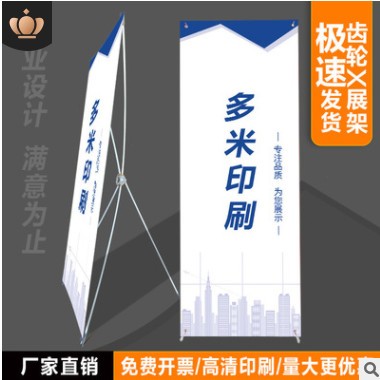 X展架60x160展示架80x180齿轮展架海报架广告易拉宝厂家批发图3