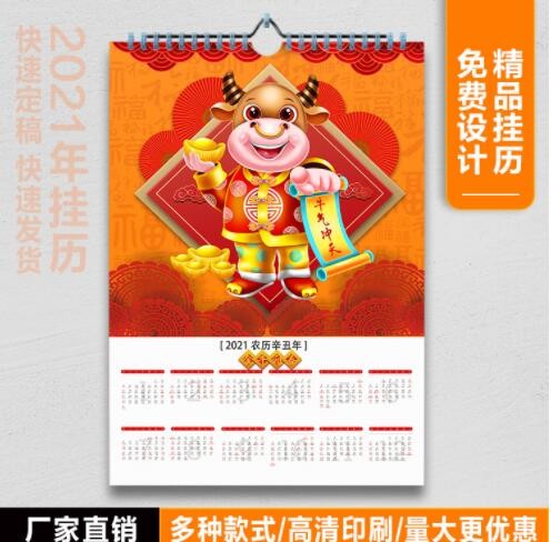 厂家批发2022虎年正六开金箔福字吊牌广告烫金LOGO挂历月历印刷