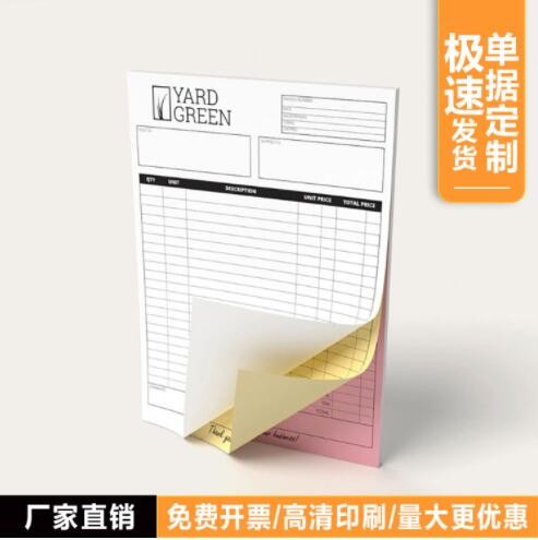 制作销售单销货清单送货单二联三联收据票本出库入库单据印刷制做图3