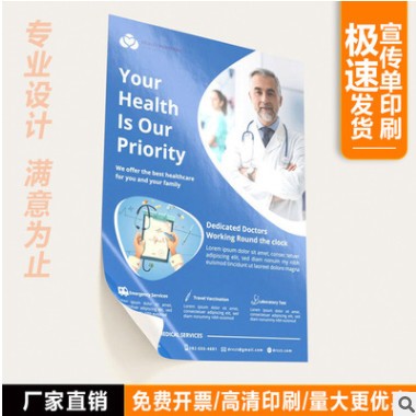 宣传单印刷画册设计产品说明书印制A4彩页广告DM单页订做折页定做图3