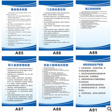 消防安全生产管理规章制度牌工厂车间标识墙贴标志仓库企业标语上